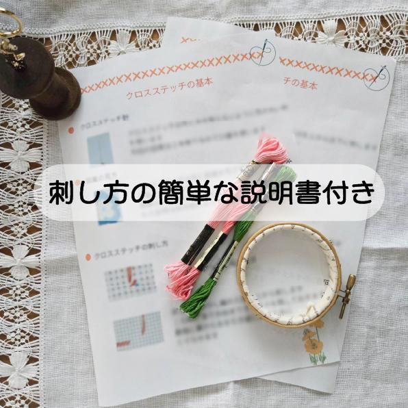 (刺繍キット販売)  レトロカフェ  サンドイッチ クロスステッチ | 10枚目