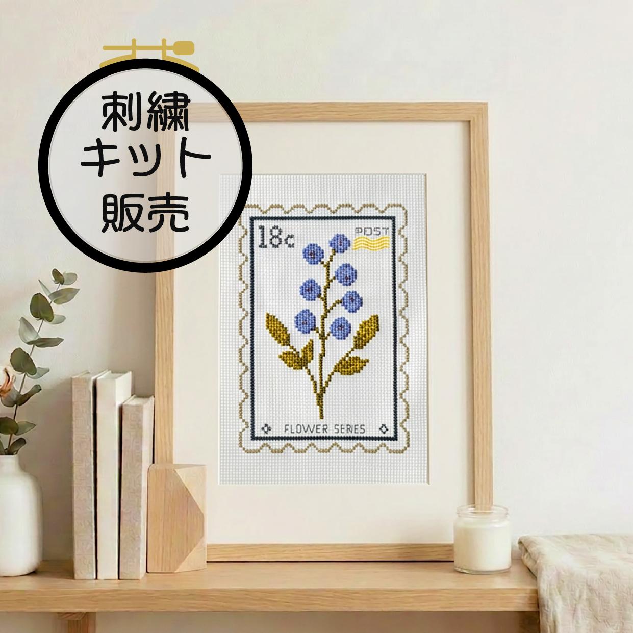 (刺繍キット販売)  北欧の庭から届いたボタニカルスタンプ_18C  クロスステッチ | 2枚目